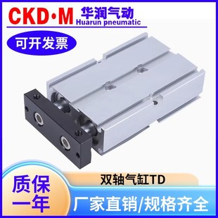 16X20X25X30X32X40X50X60X75X80X100X 气立可型双轴气缸TD10 SD2