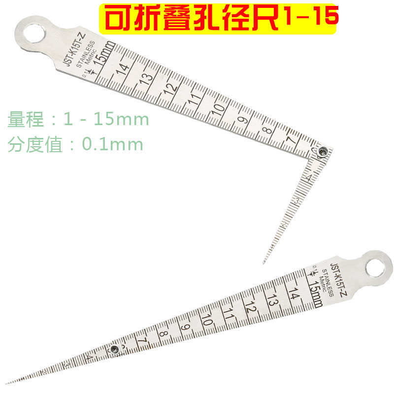 可折弯楔形塞尺 可折叠孔径尺 不锈钢锥形间隙 锥度塞尺1-15mm