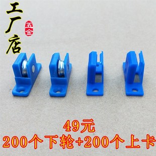 片纱轮 200个下轮加200个上卡轮 蓝轮金刚网纱门纱窗轴承滑轮49元