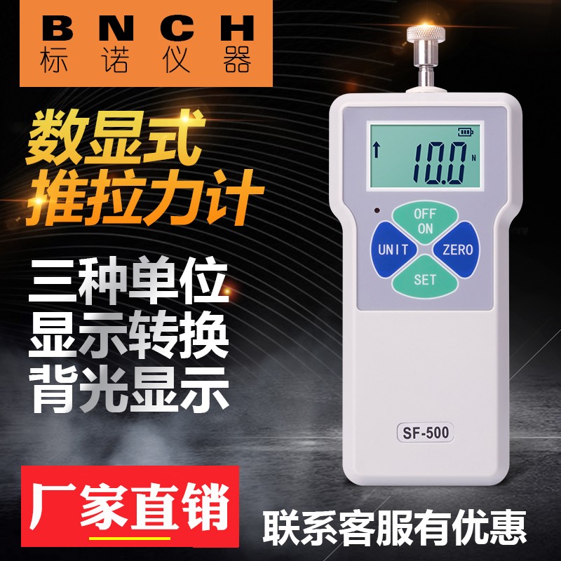 数显经济型推拉力计SF-500 拉压力 测力器 高精度推拉力测试