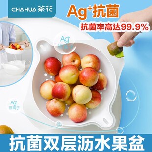 茶花抗菌银离子沥水篮洗菜篮双层翻转沥水筛家用便携放水果蔬菜蓝