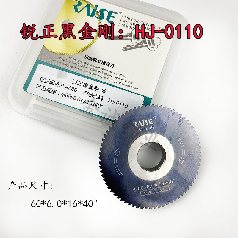锐正黑金刚圆盘铣刀HJ0110卧式钥匙机60x6x16x40角度面铣刀