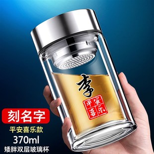 泡茶杯子便携水杯隔热加厚防烫家用定制百家姓 矮胖双层玻璃杯男士