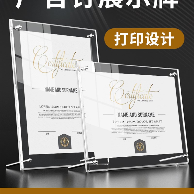 荣誉框奖状展示框a3板营业执照框架水晶亚克力a4透明相框摆台