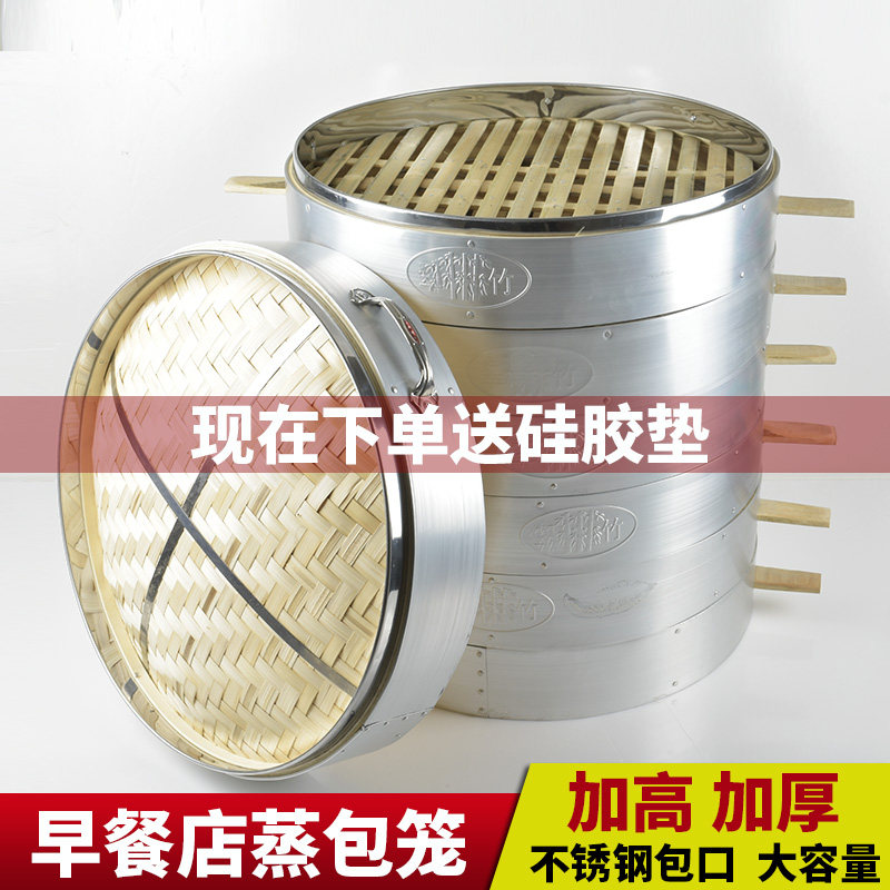 铝合金大蒸笼竹制蒸包子52cm不锈钢早餐店馒头笼屉特大号五层商用