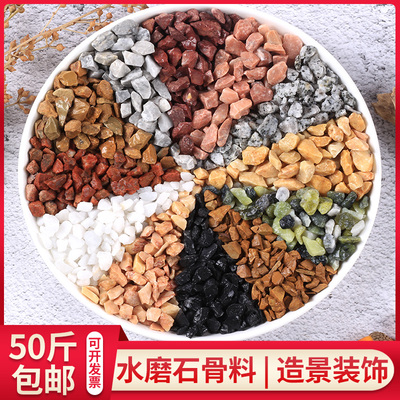 水刷石水磨石地面专用石子彩色水洗石砾石米粒石透水路骨料小石子