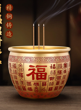 铜百福家用上香炉供奉财神供佛室内线香沉香香薰炉聚宝盆礼品摆件