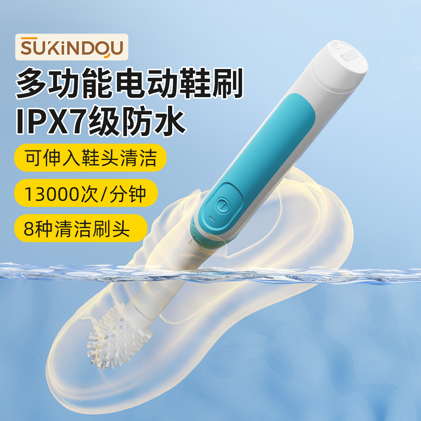 电动鞋刷大功率洗鞋机家用自电动刷鞋机器清洁小型多功能洗鞋刷子