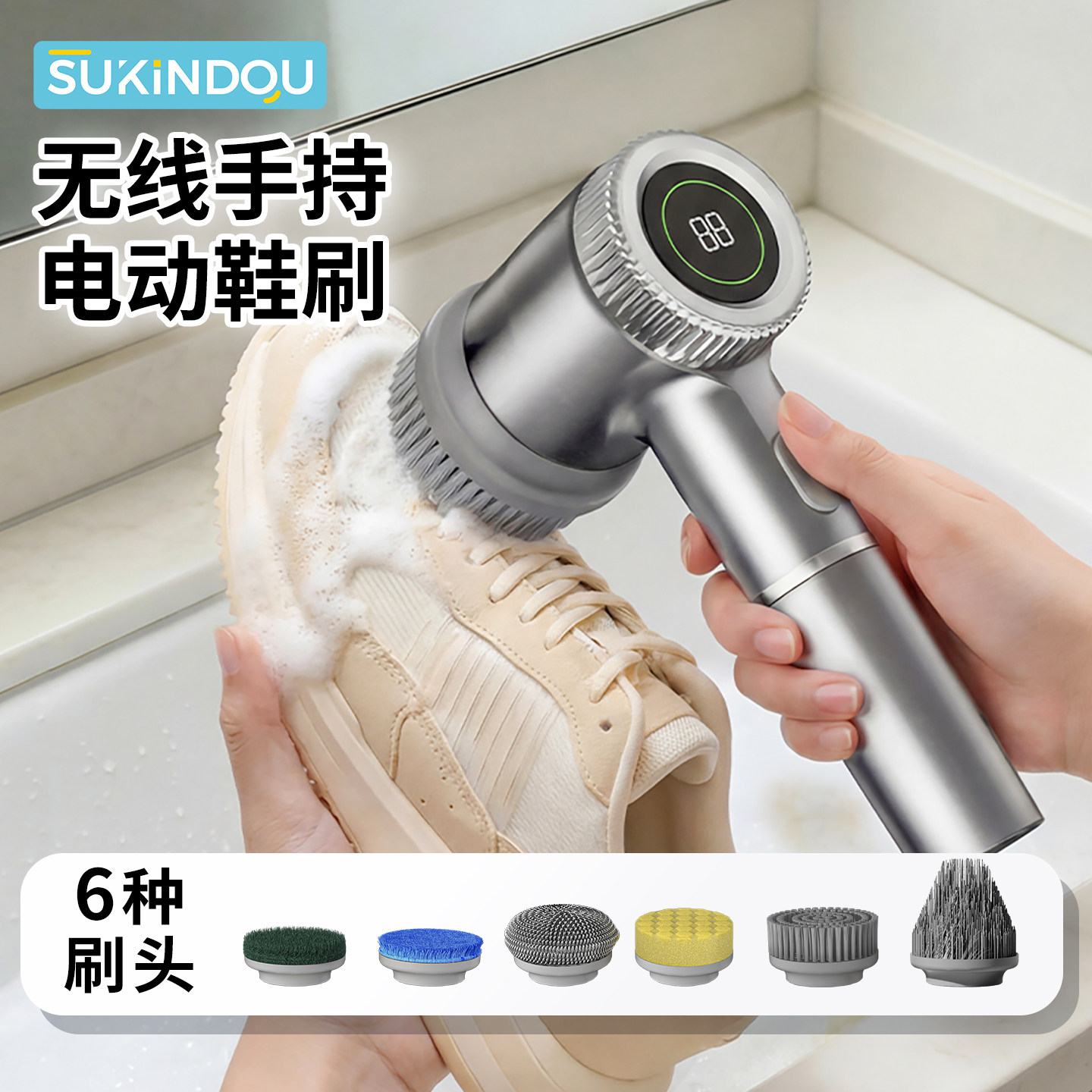 SUKINDOU电动鞋刷刷鞋机电动清洁刷鞋器家用手持洗鞋刷机器多功能,生活电器,电动清洁刷,淘宝优惠券,粉丝福利购,淘宝优惠卷