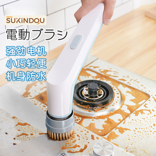 SUKINDOU电动清洁刷多功能家用厨房强力全自动电动刷子刷地机神器