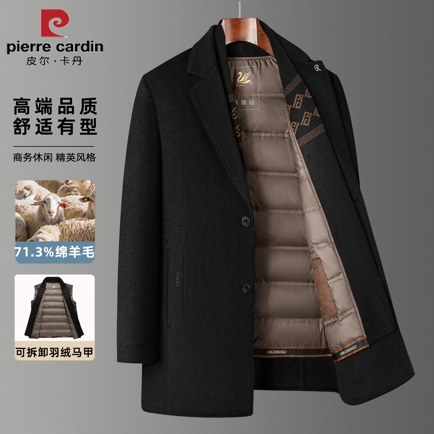 皮尔卡丹双面呢大衣男士中长款