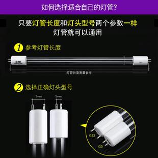 紫外线消毒灯管杀菌碗柜消毒柜臭氧家用拉篮除菌紫外线灯管