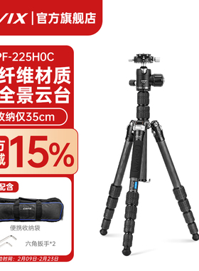 CAVIX凯唯斯PF225H0C行摄碳纤维脚架阻尼可调云台可反折带三脚架
