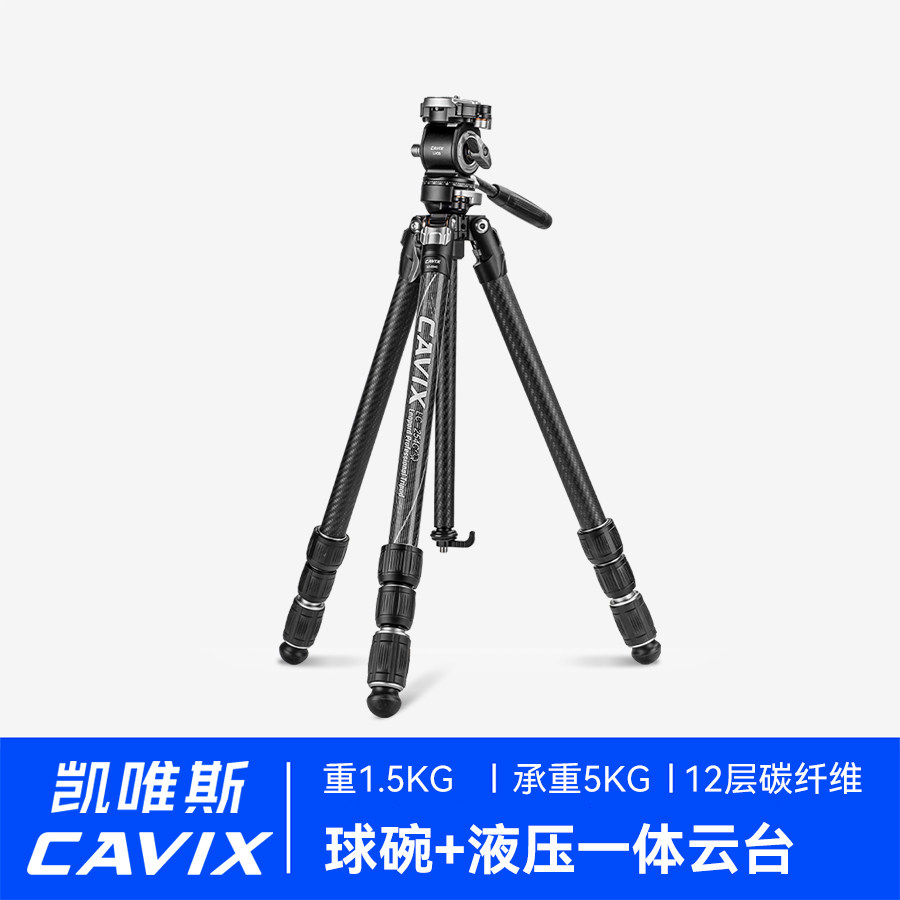 闪电豹LV254C摄像三脚架套装