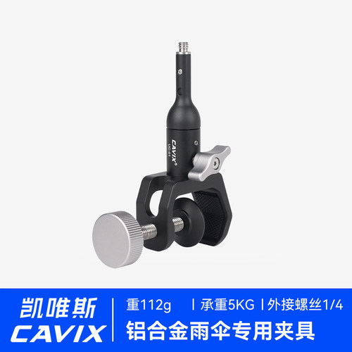三脚架雨伞固定夹C型大力夹