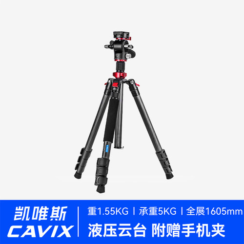 凯唯斯摄像三脚架套装