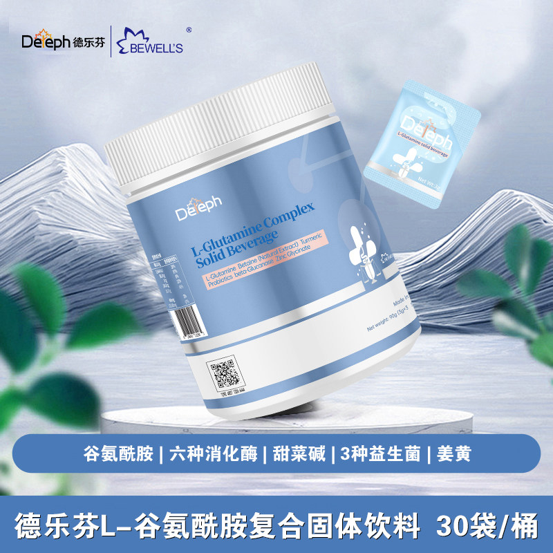 德乐芬L-谷氨酰胺复合固体饮料 3g*30袋,婴童食品,其它,淘宝优惠券,粉丝福利购,淘宝优惠卷