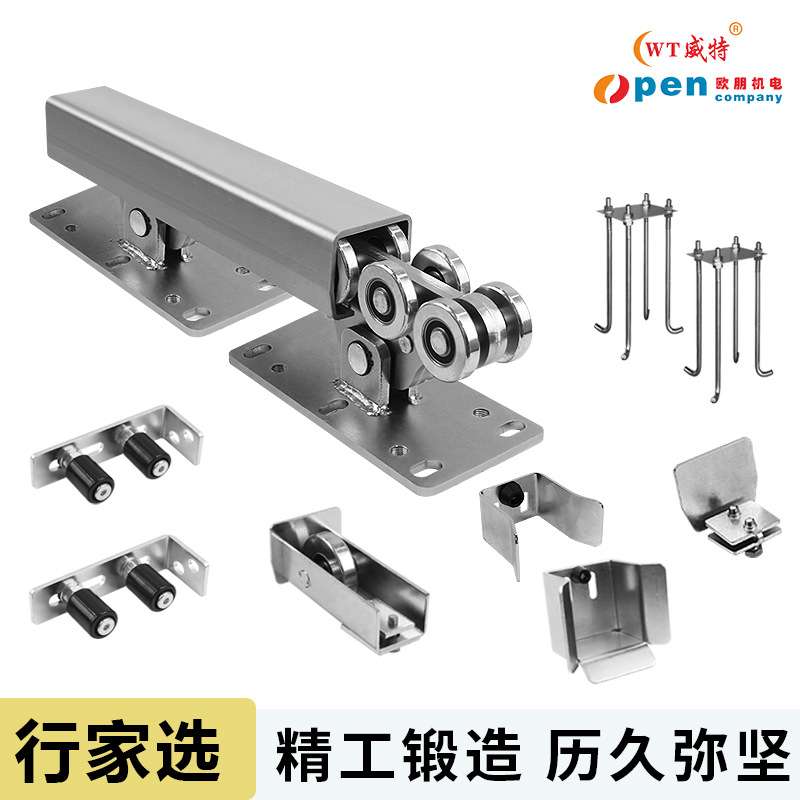 庭院门专用重型滑轮全套悬浮门轨道轮门窗滚轮五金配件 厂家