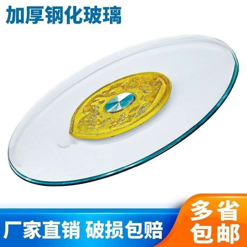 大圆桌上转盘爆餐桌转盘家用旋转圆餐桌钢化玻璃转盘餐台