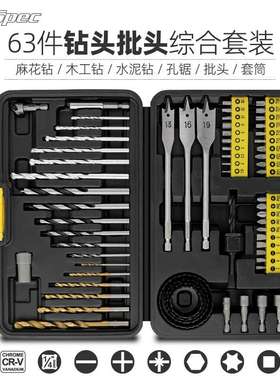Hi-Spec 63pc钻头套装建工木工钻批头扁钻麻花钻批头套筒组合套