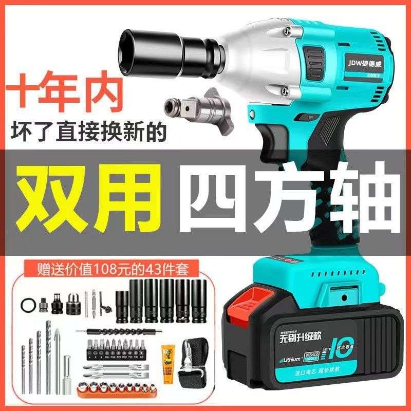 无刷大扭力艺电动扳手风炮架子工木工汽修通用型锂电电扳手风炮a3