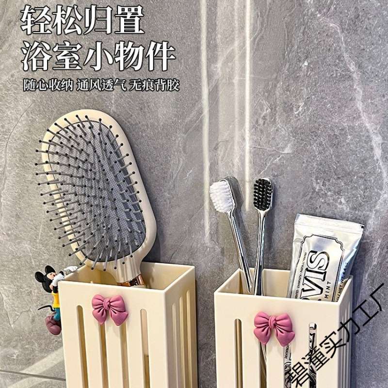 卫生间梳子剃须刀置物架墙上壁挂式免打孔牙刷牙膏收纳筒浴室厕所