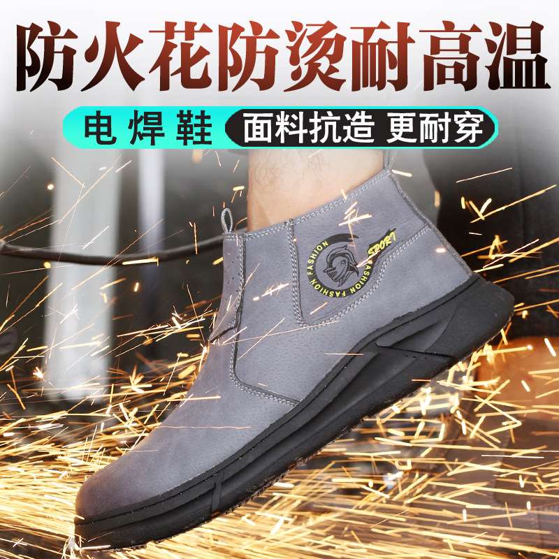 电焊鞋焊工鞋防水劳保鞋男防砸防刺穿钢包头钢板耐高温橡胶底耐磨