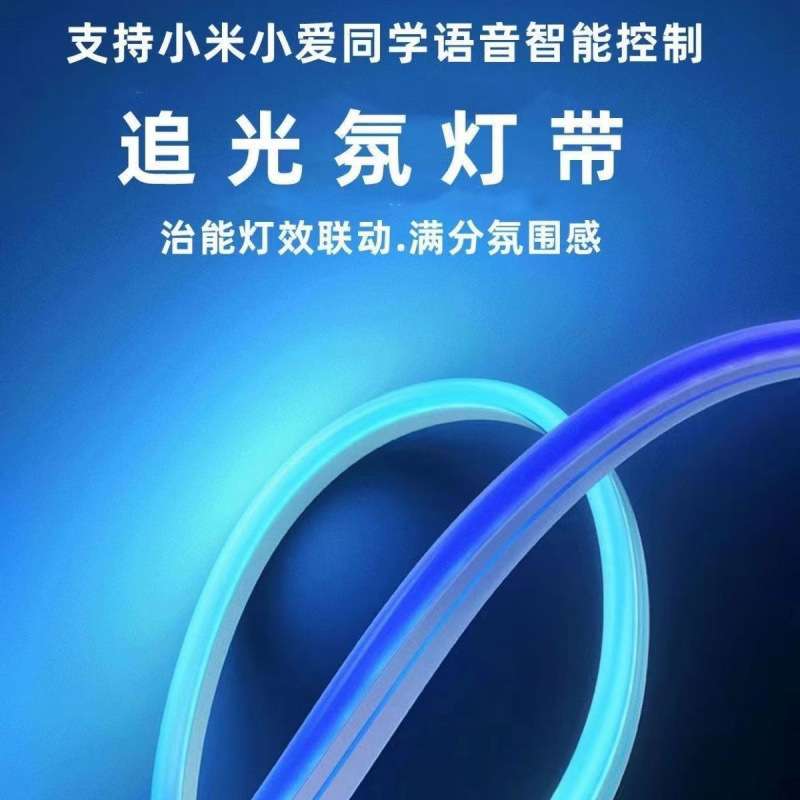 智能幻彩氛围灯电竞灯带led流水rgb跑马霓虹硅胶电竞房氛围灯灯条