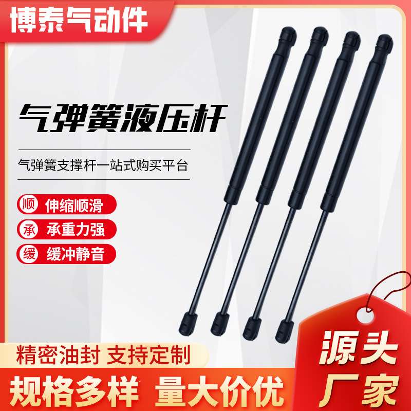 气弹簧液压支撑杆 供应液压伸缩气弹簧 汽车缓冲气弹簧支撑杆