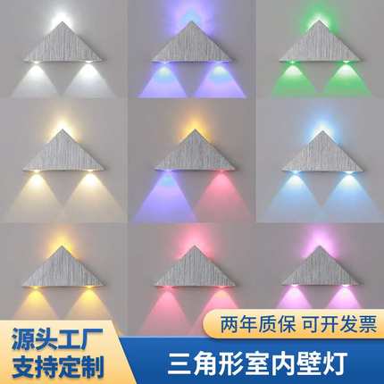 led三角形壁灯室内创意墙灯3w9w走廊过道ktv酒吧背景墙装饰灯