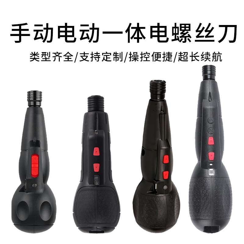 小型电动螺丝刀充电手持式家庭日用手工diy强磁正反转手电钻套装