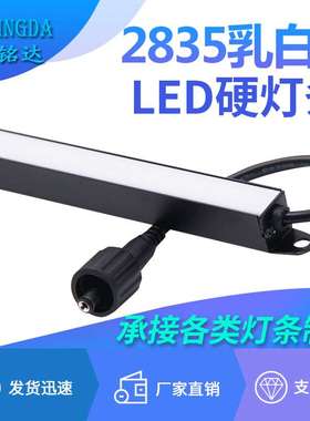 高显指2835无灯珠暗影黑色LED硬灯条无无光斑led硬节能长寿命