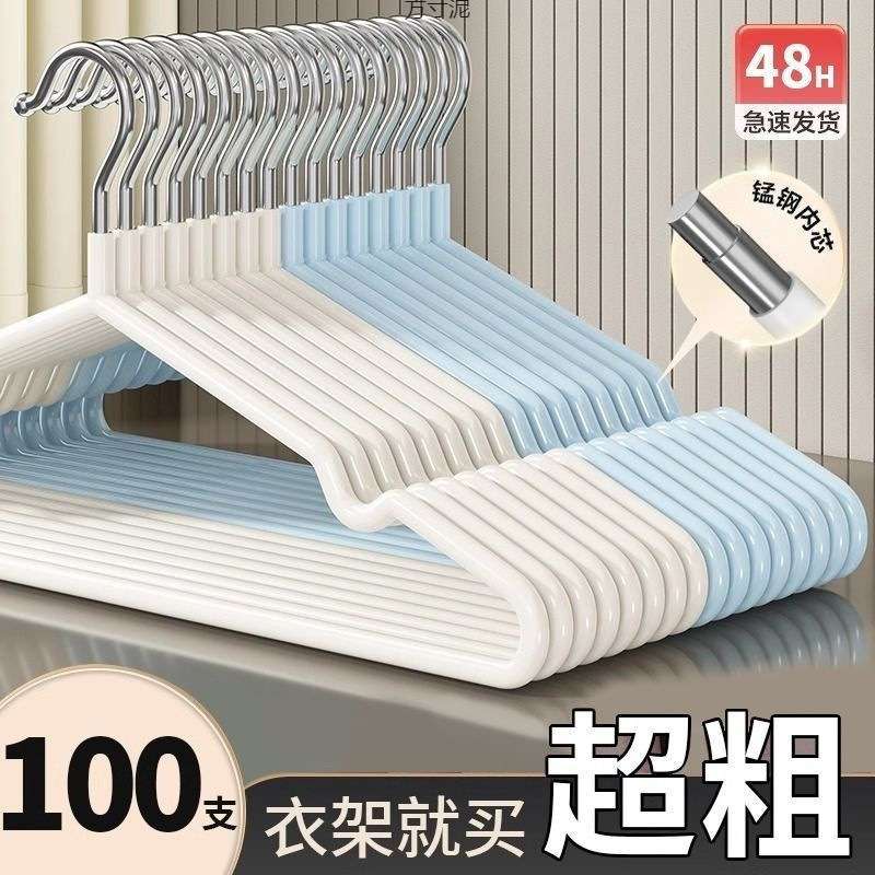 成年人衣架加粗挂衣无痕加厚衣挂晾衣架撑子防滑家用衣服 浸