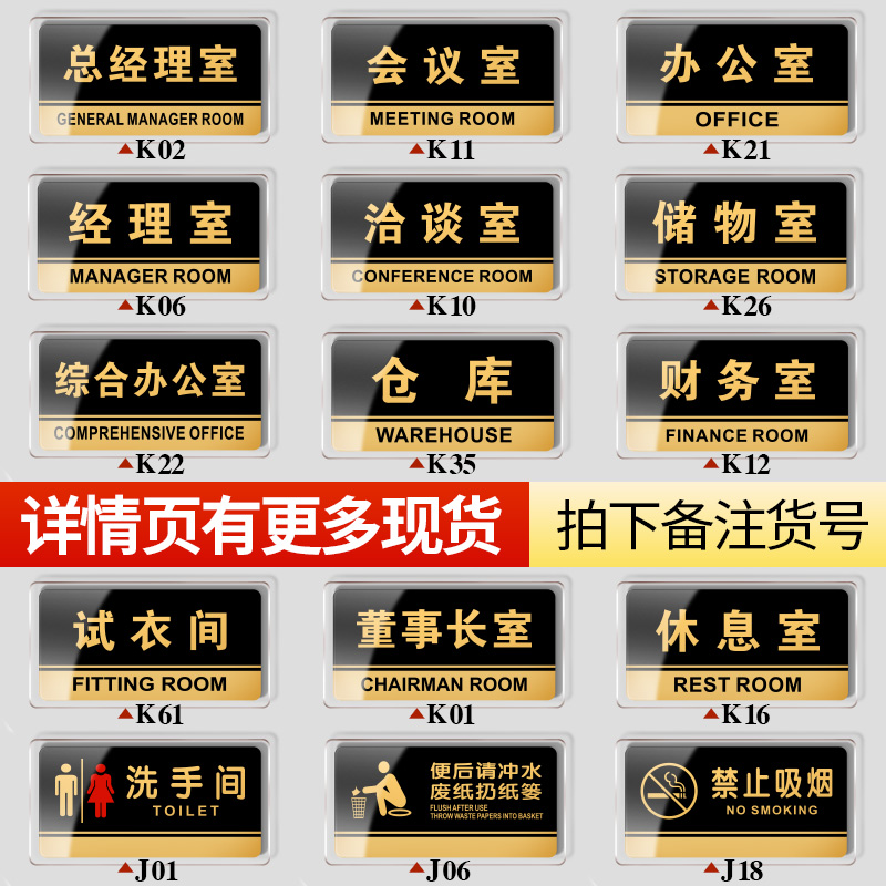 门卫室门牌亚克力标识牌企业公司单位部门标牌温馨提示牌墙贴标语