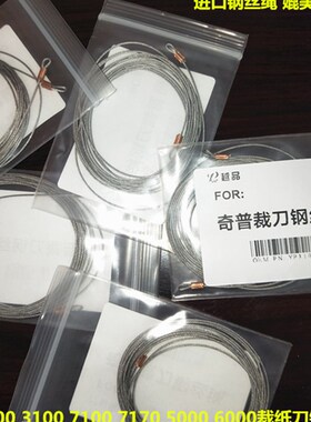 kip3000 3100 7100 7170 5000 6000裁纸刀 钢丝绳 齿轮