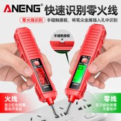 智能数显感应测电笔电工专用零火线路检测断点多功能查断点试电笔