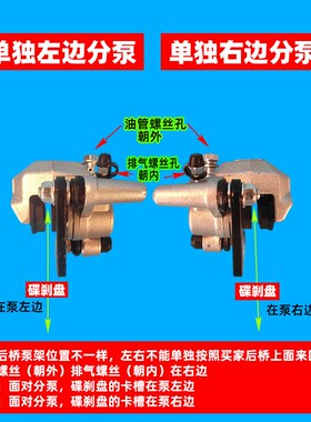 HK华开电动三轮车碟刹泵配件上下分泵代步四轮车油刹泵制动钳刹片