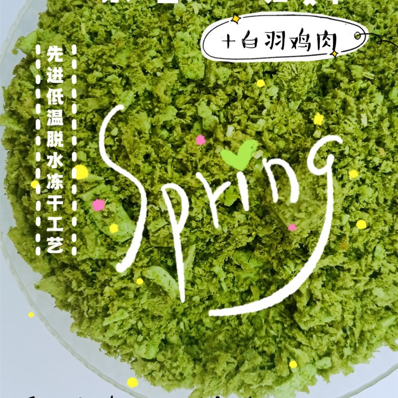 【冻干猫草碎】排毛球鸡肉麦草酥酥猫粮伴侣助解天然化毛膏福猫馆