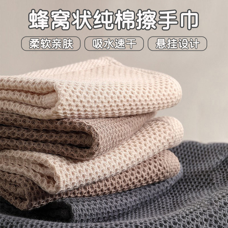 擦手巾可挂式家用毛巾超强吸水浴室简约擦手布卫生间清洁加厚抹布,家庭/个人清洁工具,厨房擦手巾,淘宝优惠券,粉丝福利购,淘宝优惠卷