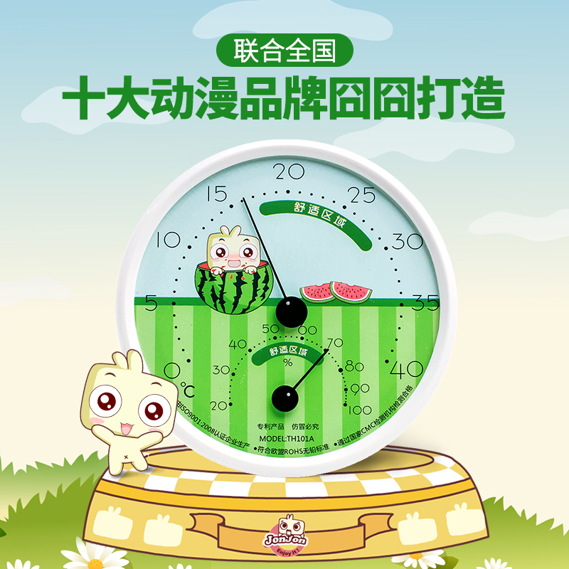 榛利婴儿房室内温湿度计卡通家用温度计湿度计高精度指针温湿度表