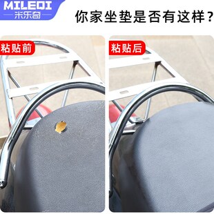 车坐垫内饰翻新皮革修补贴多功能箱包皮衣破洞遮挡修复床头补丁贴