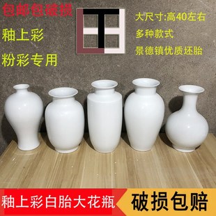陶瓷花瓶白胎仿古填色高白泥茶具壶素坯瓷器盘子釉上彩粉彩摆件品