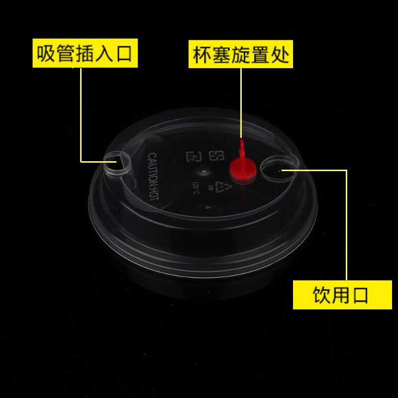 一次性塑料加厚注塑杯盖90口径透明奶茶杯盖喜茶皇茶贡茶注塑杯盖