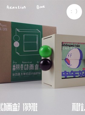 不够商店/不啦翻页动画盒子  复古客厅摆件装饰品 创意礼物