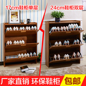 翻斗鞋 架 柜超薄窄收纳神器玄关门厅柜简易17cm门口省空间家用小鞋
