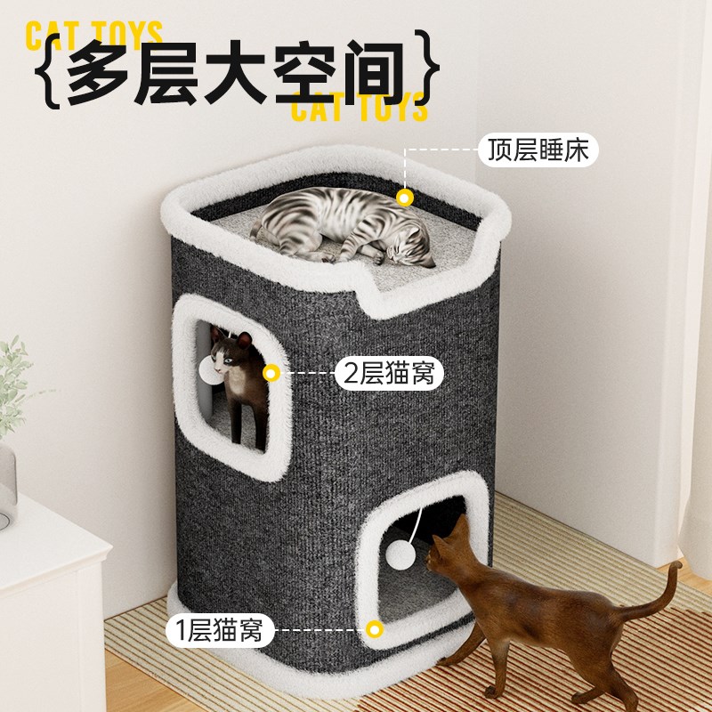 剑麻猫抓板耐磨不掉屑冬季保暖半封闭桶式双层猫窝猫爬架猫树一体