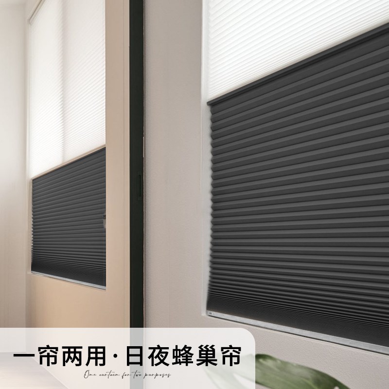 星朵日夜蜂巢帘卧室两用蜂窝帘客厅书房拉珠风琴帘遮光隔热窗帘
