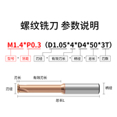 韩纳58度单牙螺纹钨钢铣刀M24810铝用合金铣牙刀不锈钢单刃ST牙刀