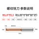 韩纳58度单牙螺纹钨钢铣刀M24810铝用合金铣牙刀不锈钢单刃ST牙刀