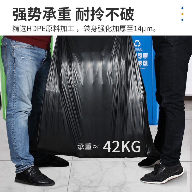 惠造特大号垃圾袋加厚平口90*100cm*50只商用大号物业环卫酒店清